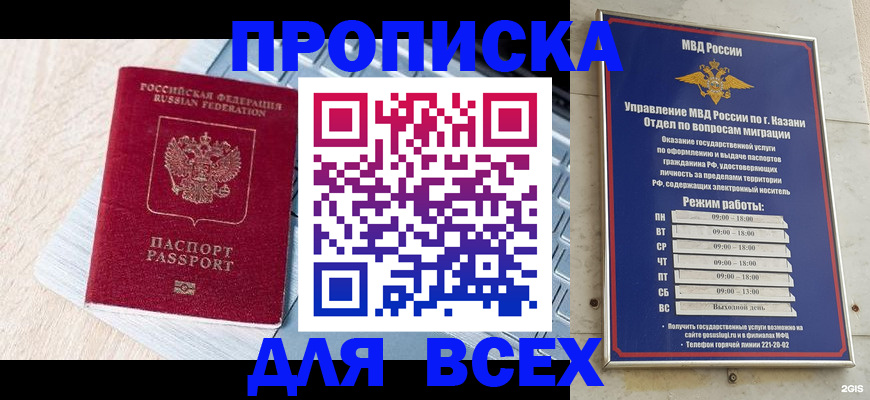 регистрация для школы в Североморске