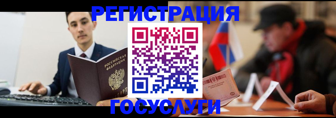 прописка иностранных граждан в Североморске