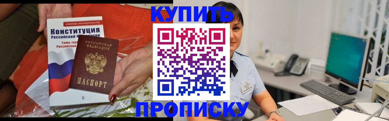 прописка иностранных граждан в Североморске